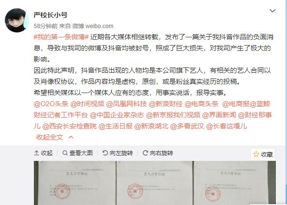 “顺风车视频”当事人：内容为虚构摆拍，乘客皆为艺人