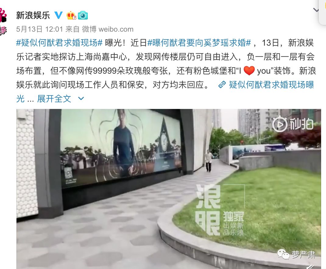 奚梦瑶的盛大求婚仪式，有钱人的审美好奇怪？