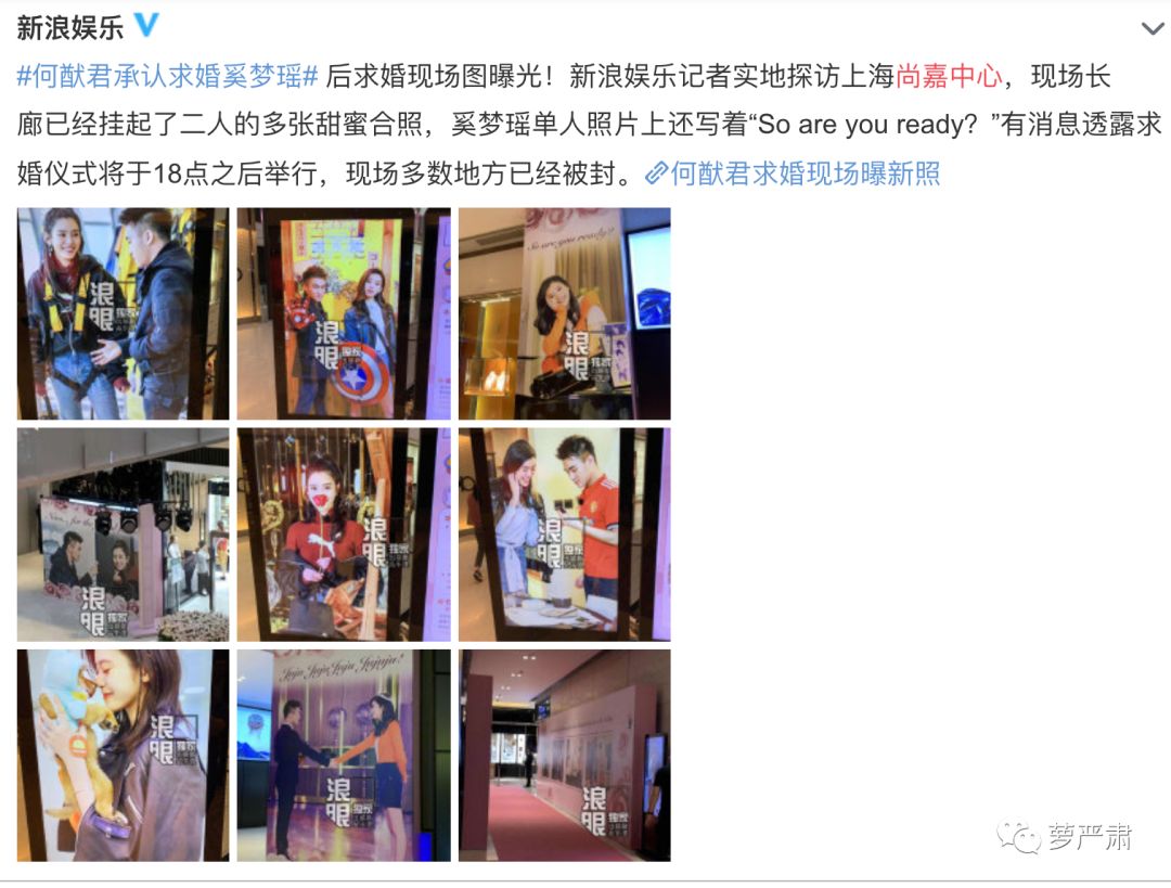 奚梦瑶的盛大求婚仪式，有钱人的审美好奇怪？
