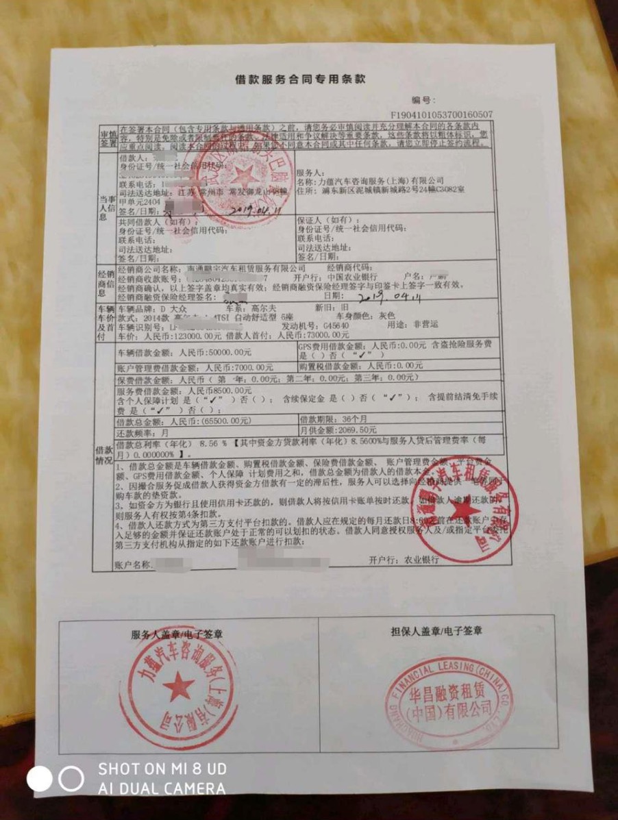 增融、抢车、高额违约：二手车贷乱象丛生