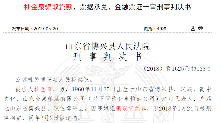 原来,这家公司在停产的情况下,为了维持生计,杜金泉安排公司员工,于