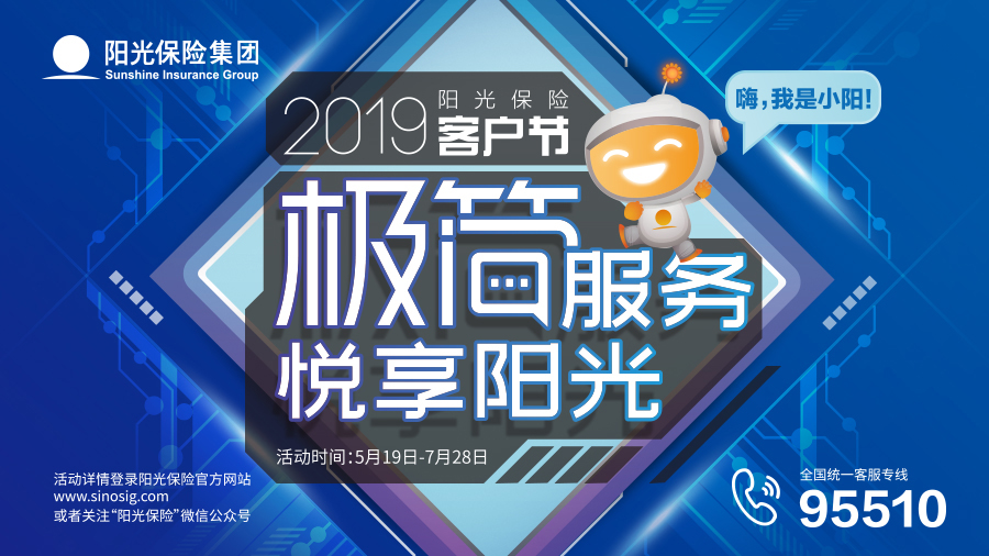 阳光保险客服电话是多少 65C4DC75008175AA4829238EB210B1D3F6BB5F30_w900_h506.jpg