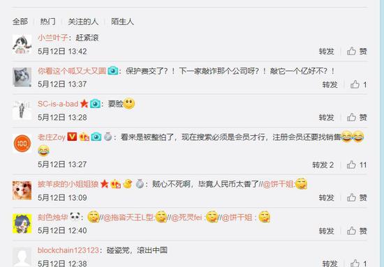 恢复8天之后 视觉中国网站今再度关停