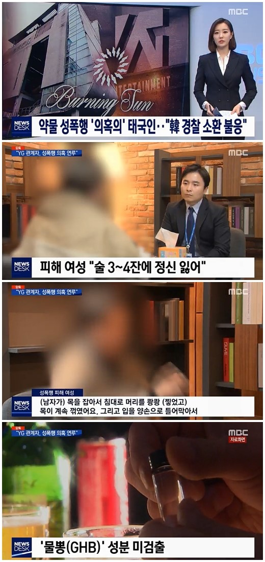 YG杨贤硕性招待的泰国富豪又涉案 曾下药性侵女性