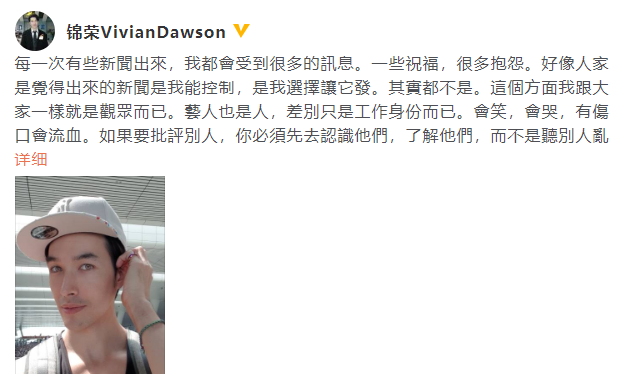 锦荣承认恋情后首发声：希望不要再被无故恶评