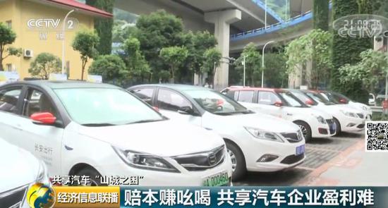 这个共享汽车巨头将要退出中国 押金能退吗？