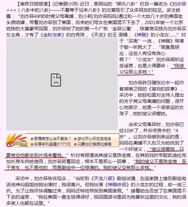 刘一菲，杨二菲，陈金飞，这三角关系，是不是玩的太精彩了…
