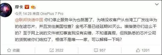 华为寄往中国的包裹，竟被“劫”到美国