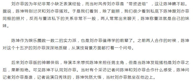 刘一菲，杨二菲，陈金飞，这三角关系，是不是玩的太精彩了…