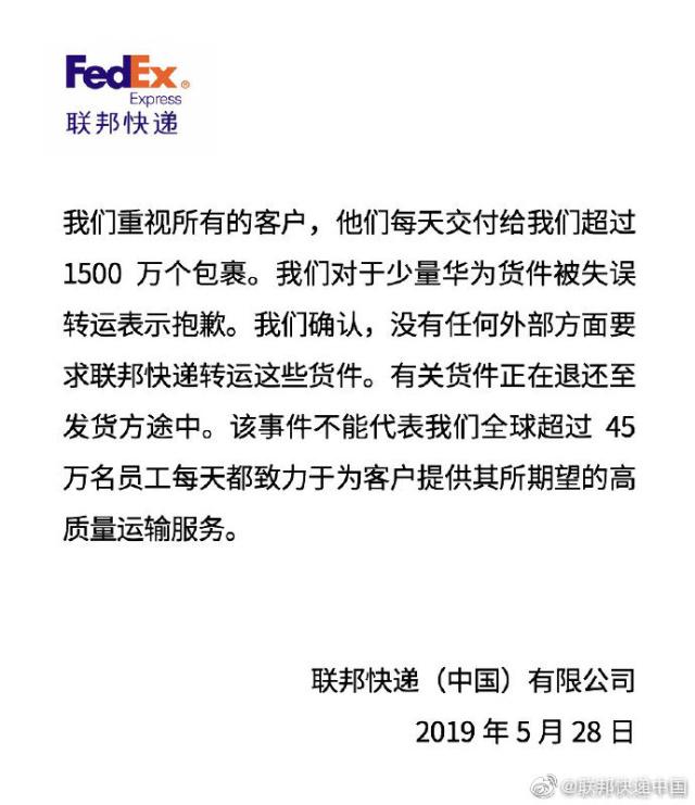科技早报 | 华为Q1手机销量继续领先苹果 联邦快递就误转货件致歉