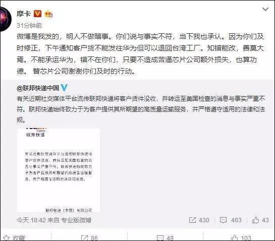 华为寄往中国的包裹，竟被“劫”到美国