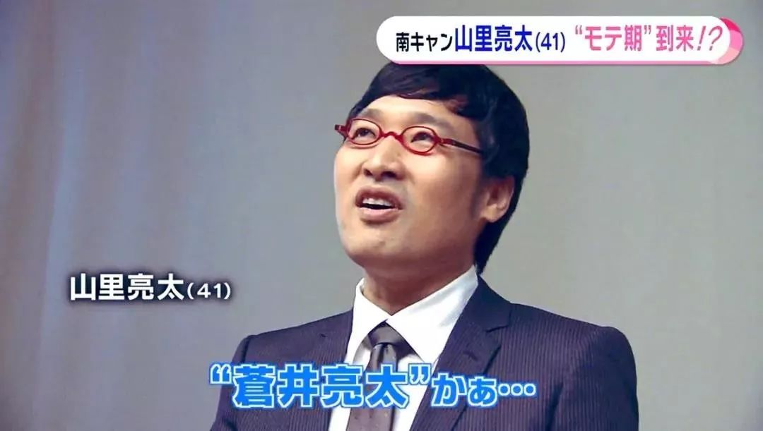 国民情人都爱“丑男”了