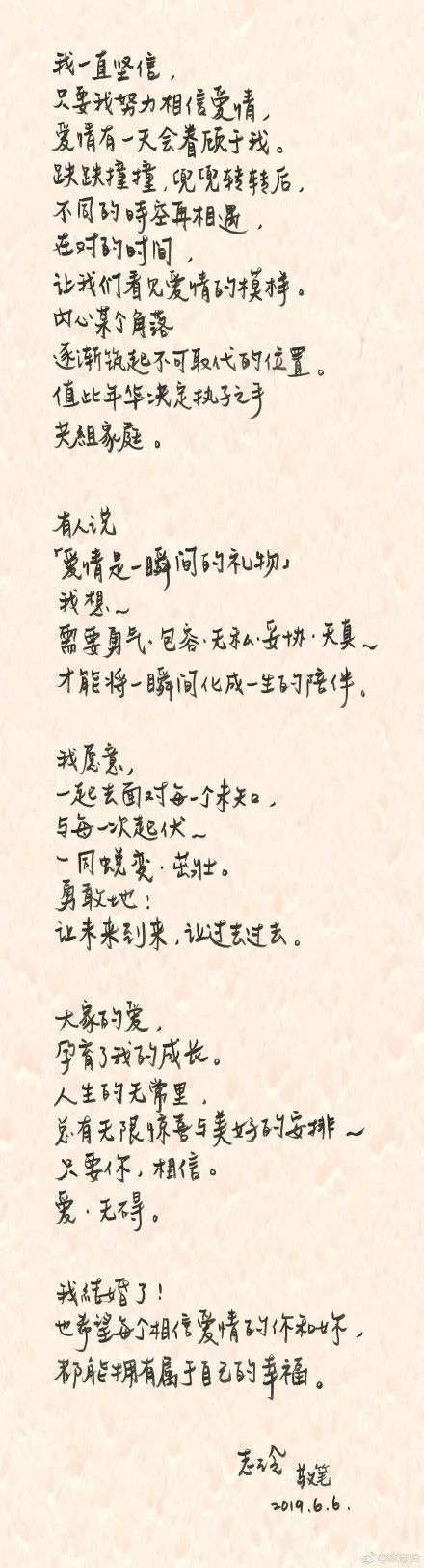 林志玲，你终于还是嫁人了