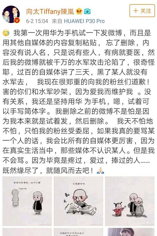 影射张柏芝精神病又不敢认，爱立耿直人设的向太打算消费“干女儿”到几时？