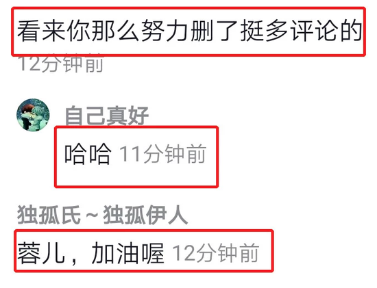 马蓉晒自拍称在辅导孩子写作业 被骂后狂删负评