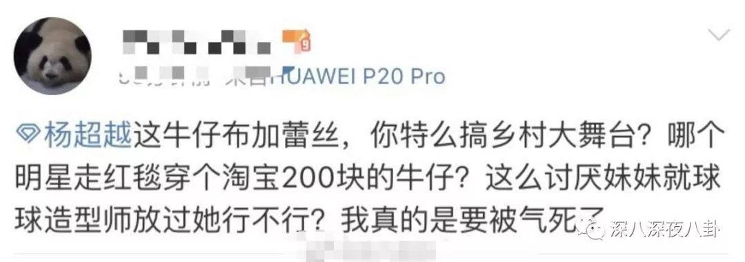 裙子299杨超越VS侧颜很虐欧阳娜娜，她俩谁红得更匪夷所思？