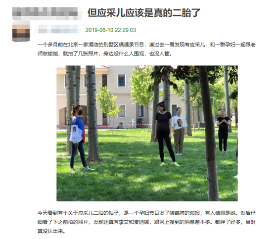 应采儿疑似二胎，捧肚与麦迪娜同录《新生日记》