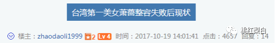 从小爱穿超短裙出道成富豪狙击手，林志玲的宿敌赢了吗？