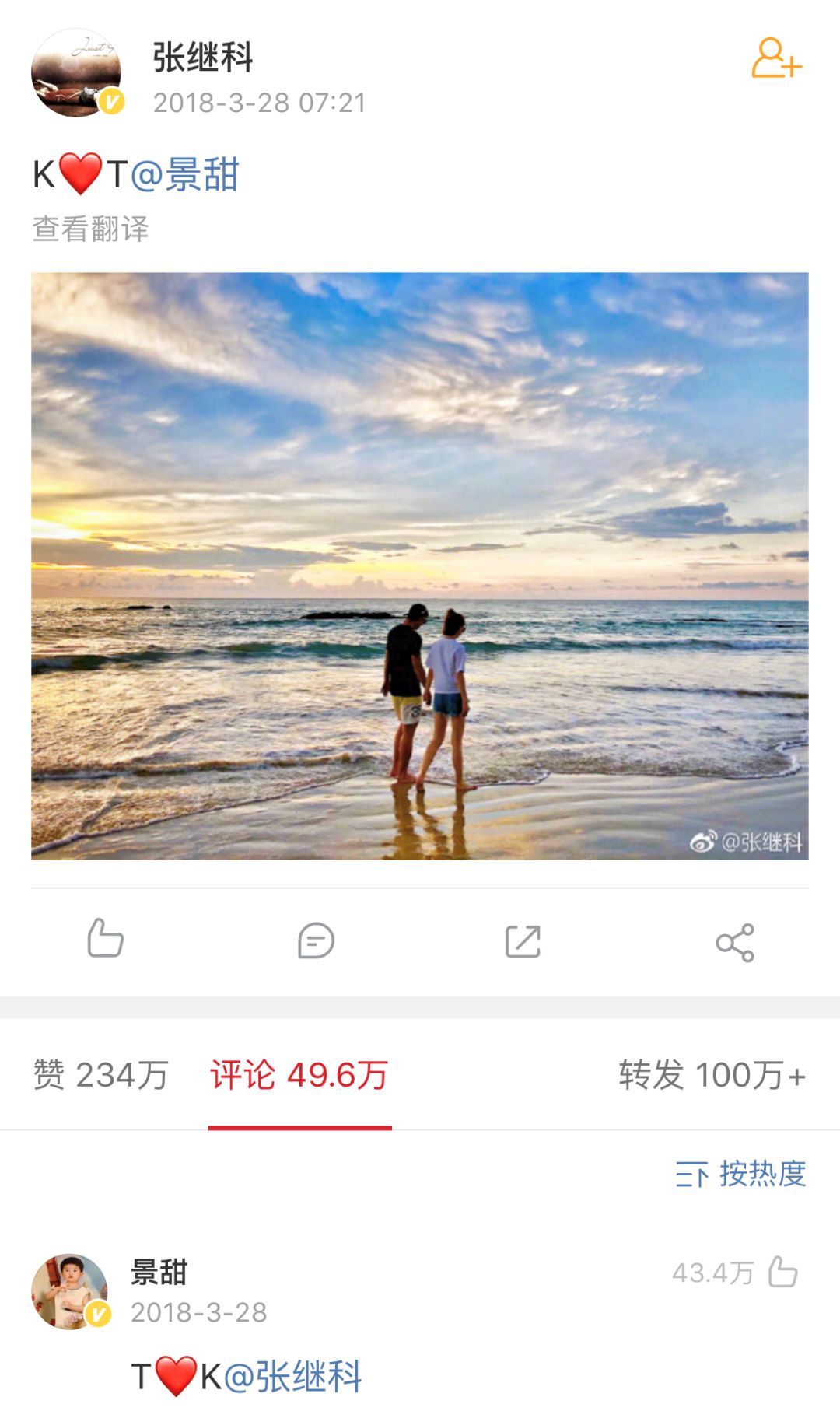 靠恋爱收割观众缘，景甜可不是第一个