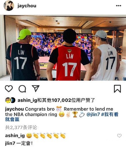 霸气护友！周杰伦回怼网友力挺林书豪：老子我很骄傲
