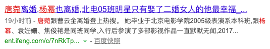 杨幂和曹云金还有这种关系？！北影05级表演系是什么大型修罗场···