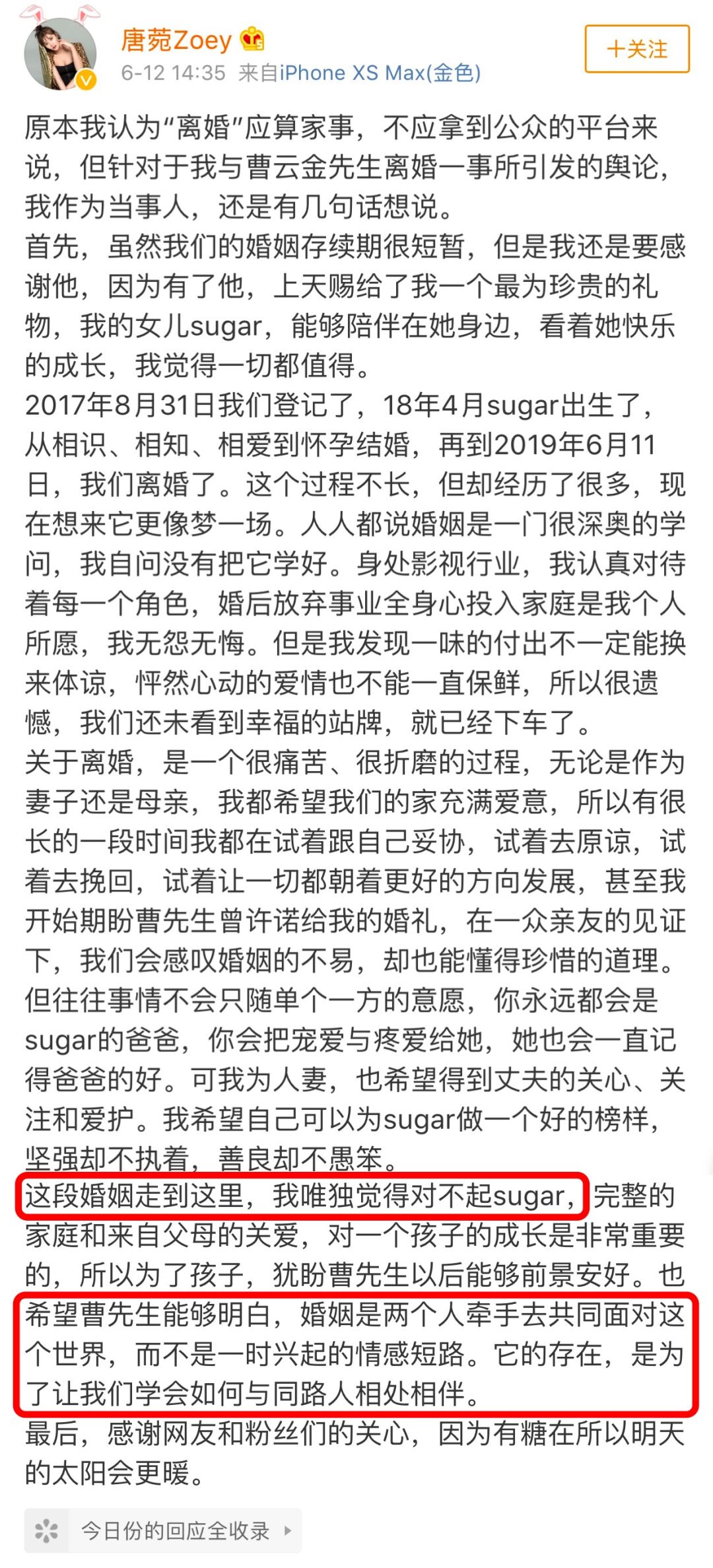 杨幂和曹云金还有这种关系？！北影05级表演系是什么大型修罗场···