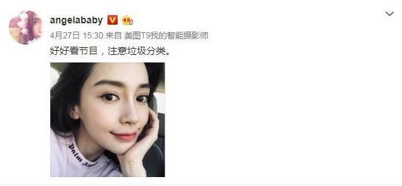 Baby的脸，这次真的完全垮掉了