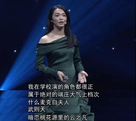 姚晨错失视后：得奖运很烂的她到底差在哪里？