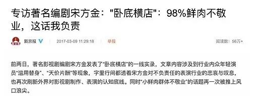 会背台词就是敬业？你要不要脸！