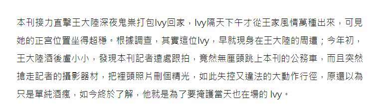 王大陆年初已有固定女友？女方疑被拍到多次在男方家中过夜