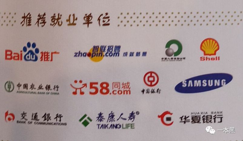 高考招生骗局 ：那些声称400分就能让你上211的，全TM是骗子
