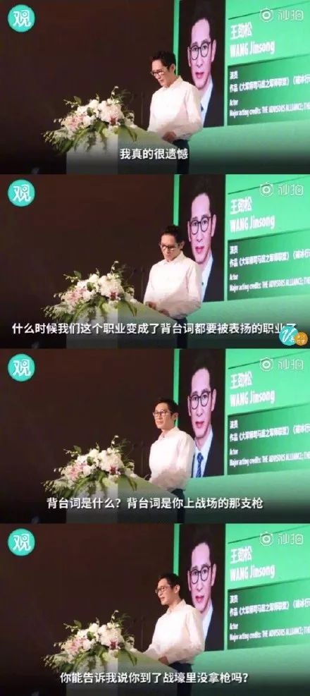 会背台词就是敬业？你要不要脸！