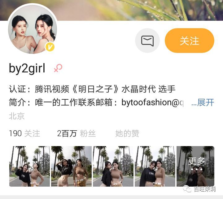by2参加《明日之子》，至上励合《创造营》再就业，这年头回炉重造还管用吗？
