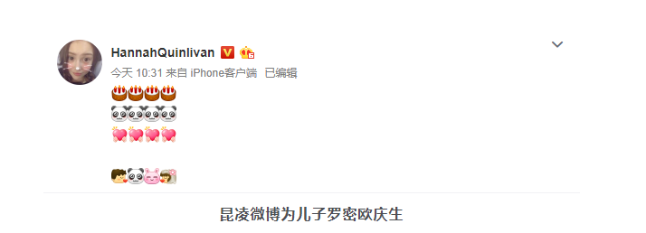 昆凌发一串表情引猜想：暗示周总新专？为儿子庆生！