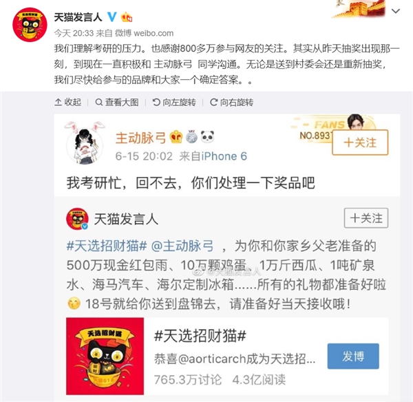 女大学生为考研放弃千万大奖