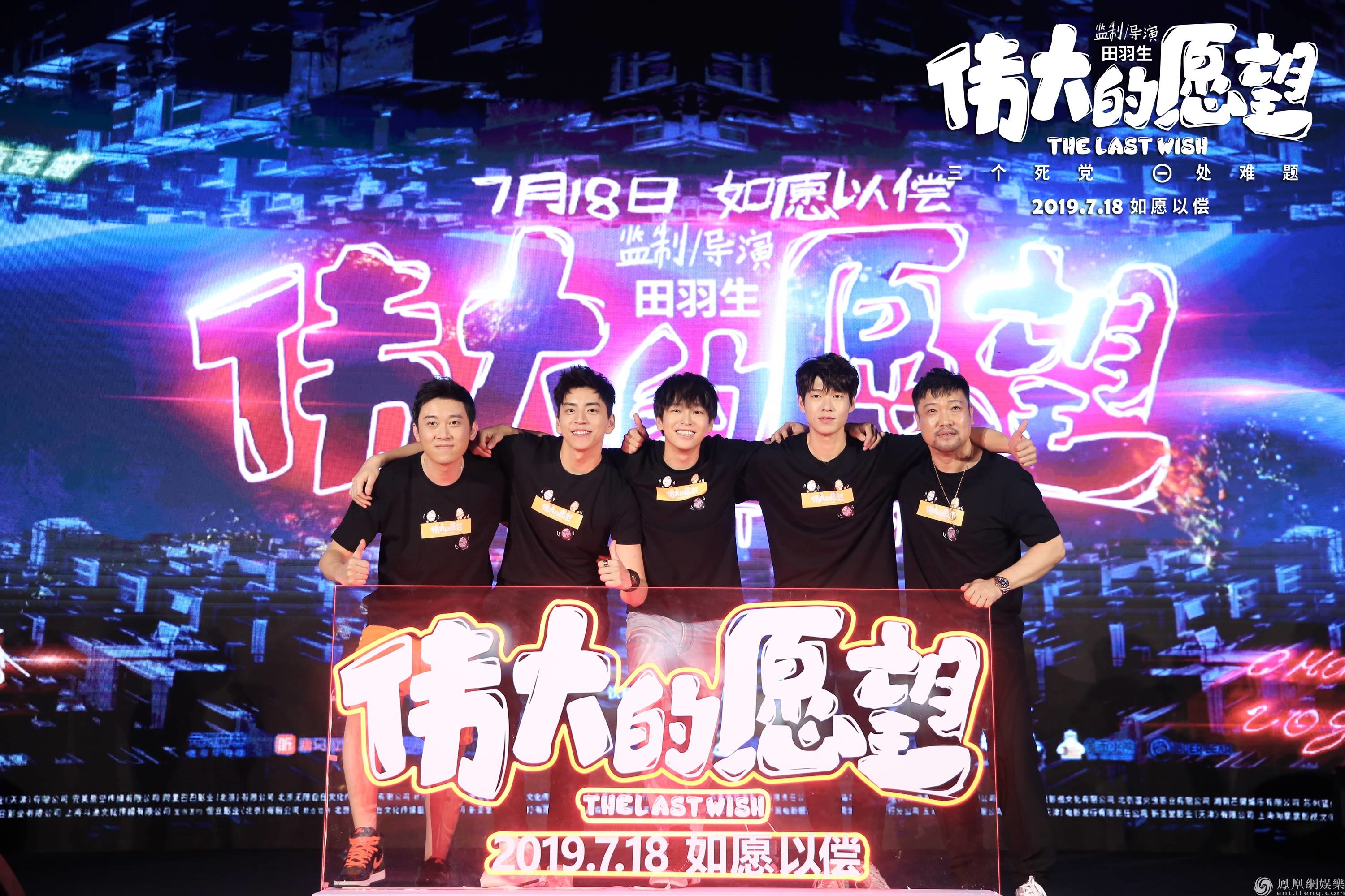 《伟大的愿望》兄弟团现身 爆笑互怼现场"结怨"