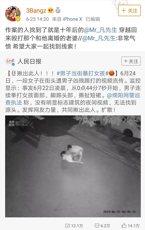 说唱歌手消费男子暴打女性事件 讽刺吴亦凡是凶手后道歉