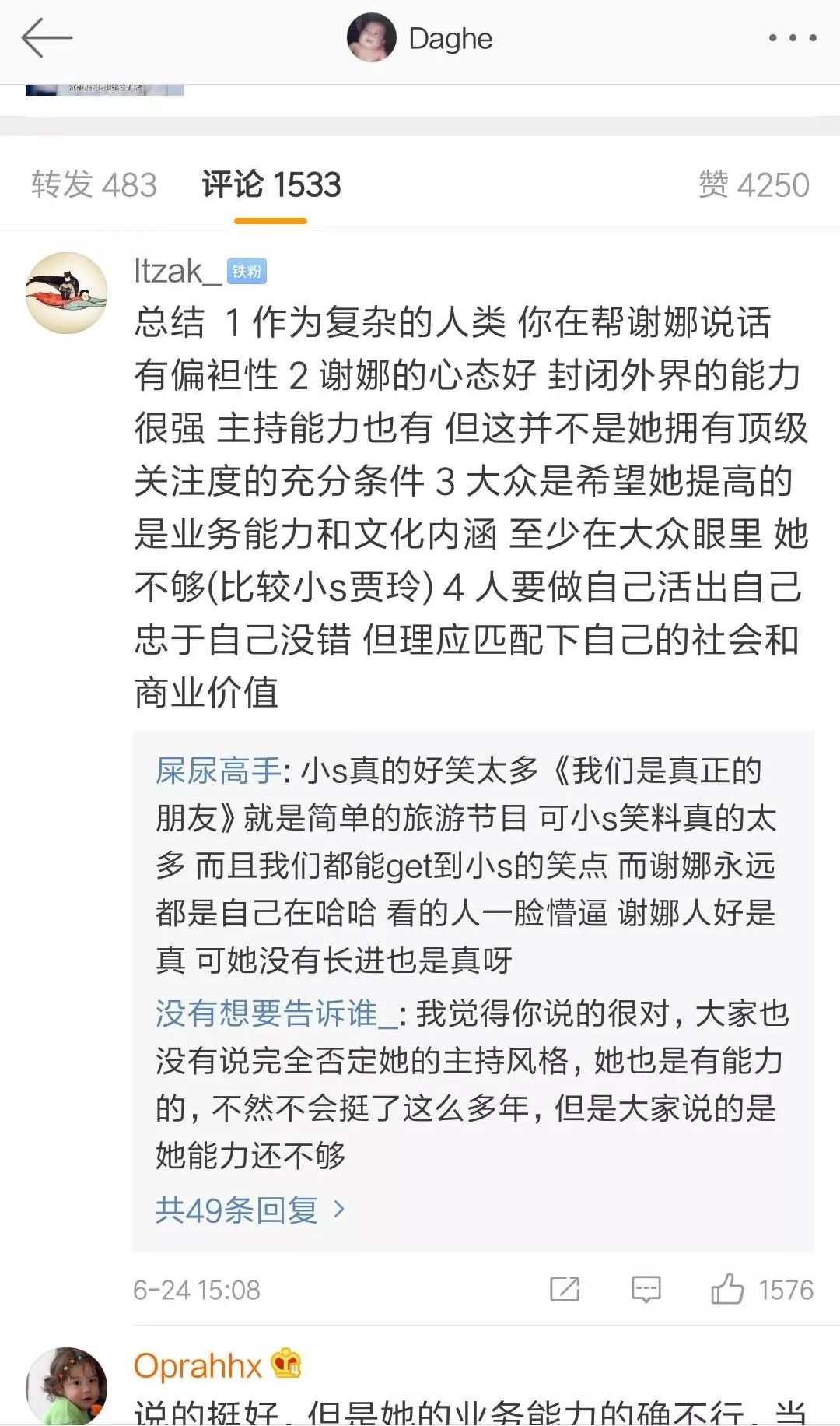 职业生涯一直在塌方：谢娜只是天真吗？