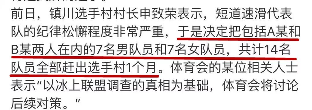 因为内斗，所以在训练的时候脱队友的裤子？