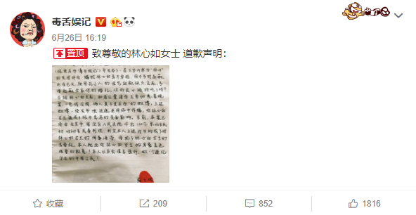 林心如名誉权案胜诉获赔6万元 收到当日悉数捐赠
