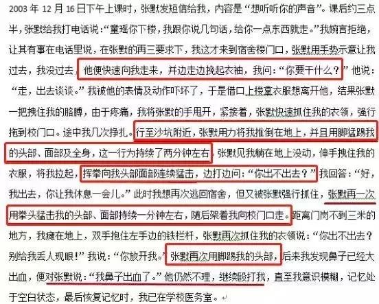 被“男友”暴打？和老师恋爱？终于红了的她究竟遭遇过什么…