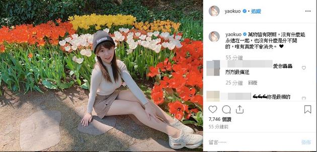 郭书瑶发文疑似默认分手：没有什么能永远在一起