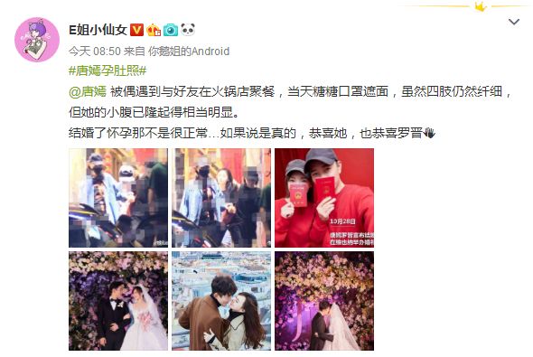 女星每多吃一口，就会被问十次是不是怀孕