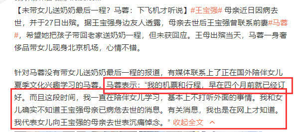 王宝强带儿子回老家为妈妈“头七”上坟，马蓉依旧没让女儿回去