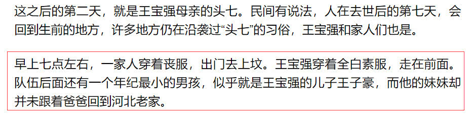 王宝强带儿子回老家为妈妈“头七”上坟，马蓉依旧没让女儿回去