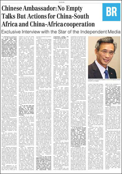 南非总统拉马福萨：“美国嫉妒华为超过了他们”