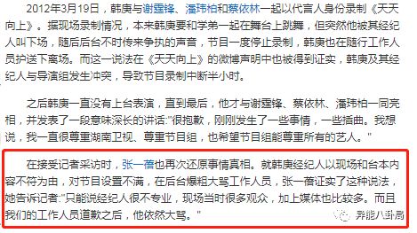 耍大牌、偷东西、恶搞同学，韩庚原来也是失格的偶像…