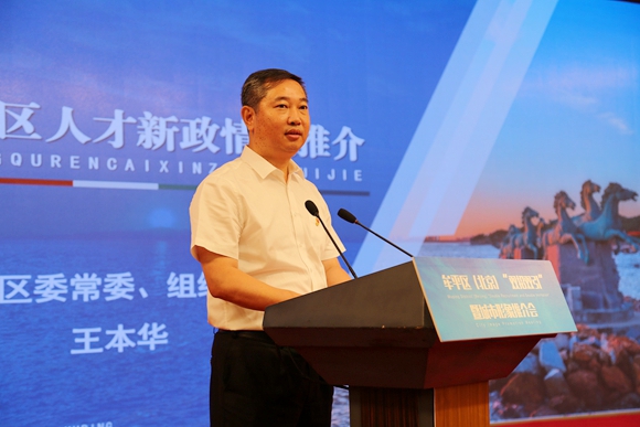 牟平区在京举行"双招双引"暨城市形象推介会 向世界发出邀请