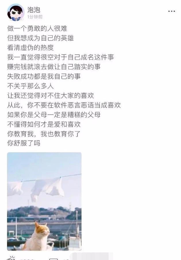 新剧收视暴跌，郑爽发文回应：我的人生不止电视剧