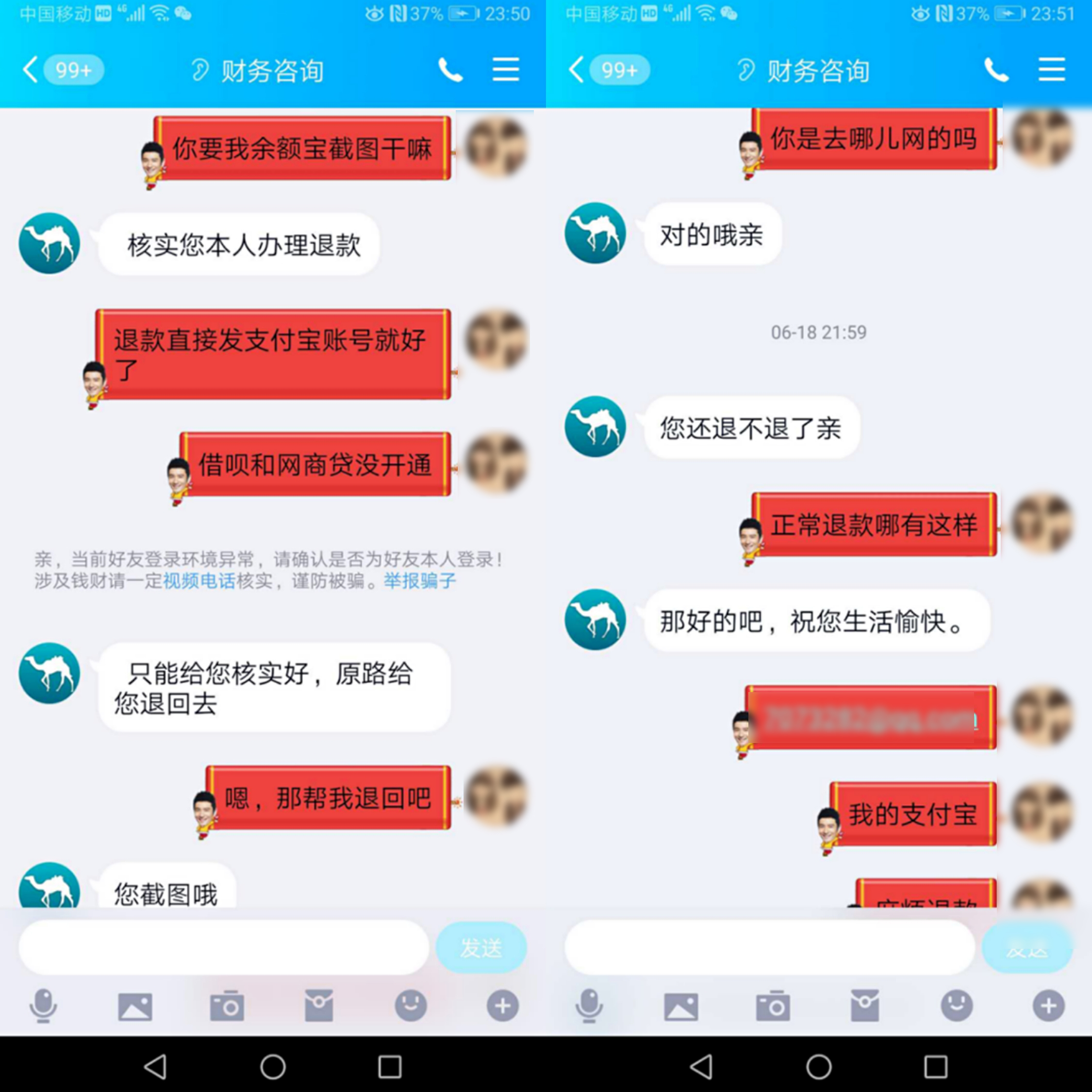 兼职被骗买近七千元境外门票，假刷单变真消费